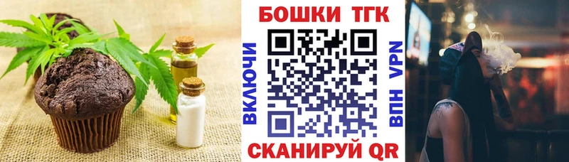 дарнет шоп Обнинск Canna-Cookies конопля