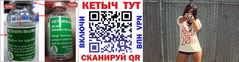 Кетамин ketamine Обнинск