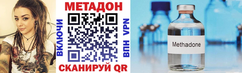 МЕТАДОН VHQ  Обнинск 