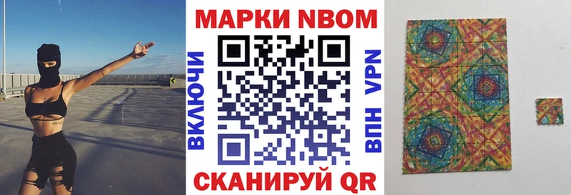 Марки N-bome 1,5мг наркотики Обнинск