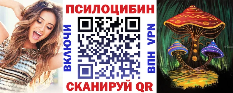 Псилоцибиновые грибы MAGIC MUSHROOMS  Обнинск 